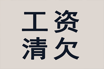 谢小姐信用卡欠款解决，收债专家出手快